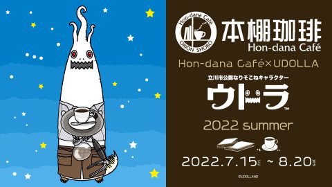 hondanacafe2022s_event_icon