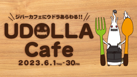 202306udollacafe_event_icon