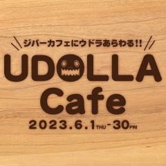 202306udollacafe_info_icon