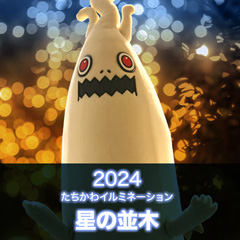 20241101illumi_info_icon